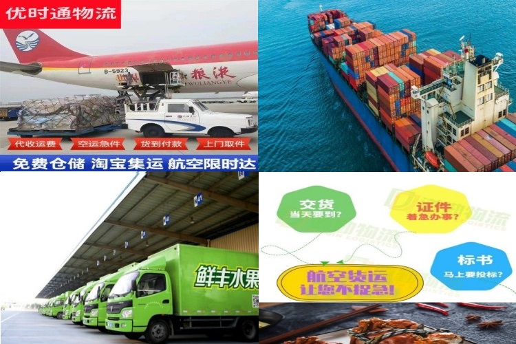 若尔盖到保加利亚航空货运公司-若尔盖到保加利亚物流专线